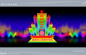 春节灯展 元宵节灯展 节日亮化