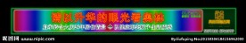 春节灯展 元宵节灯展 节日亮化