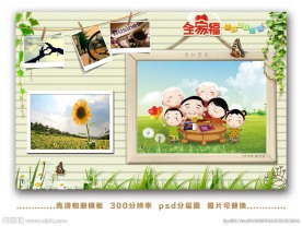 韩式全家福模板