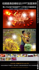 大气浪漫婚礼片头开场视频ppt