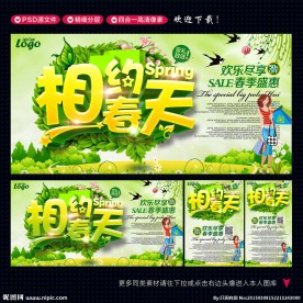 春天
