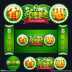 春天