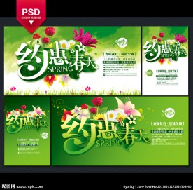 春天海报