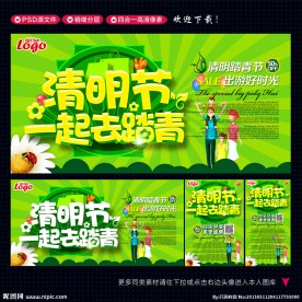 清明节