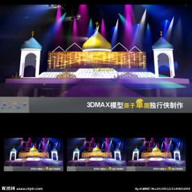 3DMAX模型 晚会舞台