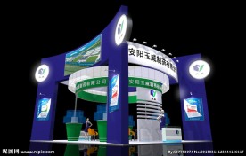 安阳玉威制药有限公司