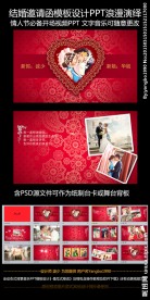 粉色浪漫唯美婚礼ppt动态