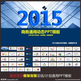 2015年PPT