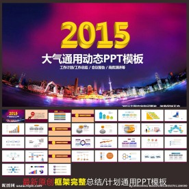 2015年PPT