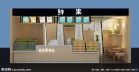 鲜果榨汁店装