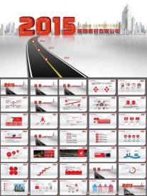 2015年企业PPT