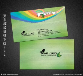 教育名片