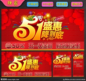 51盛惠一降到底