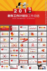 2015年ppt