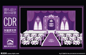 紫色欧式婚礼舞台背景