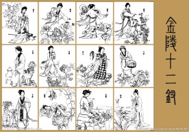 金陵十二钗矢量图