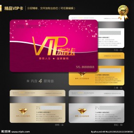 VIP会员卡