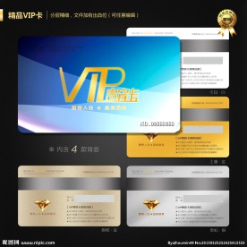 VIP会员卡