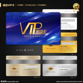 VIP会员卡