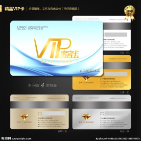 VIP会员卡