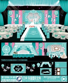 旋转木马蒂芙尼蓝色主题婚礼设计