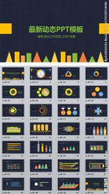 扁平化年终总结工作计划PPT图