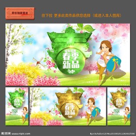 春天