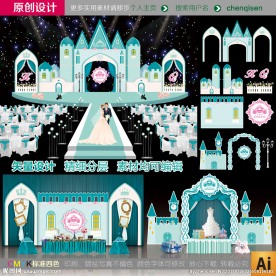 蒂芙尼蓝色城堡主题婚礼设计