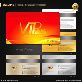 VIP卡
