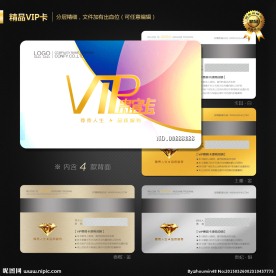 VIP卡