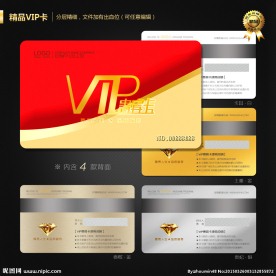 VIP卡