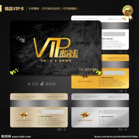 VIP卡