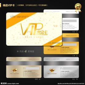VIP卡