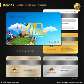 旅行社会员卡