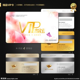 VIP会员卡