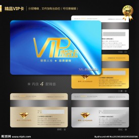 VIP卡