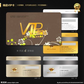 VIP会员卡