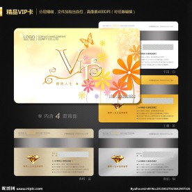 VIP会员卡