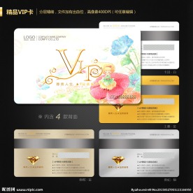 VIP会员卡