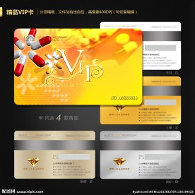 VIP会员卡