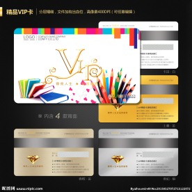 文具会员卡