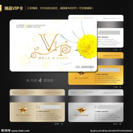 VIP会员卡