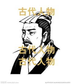 古代人物 古代头像
