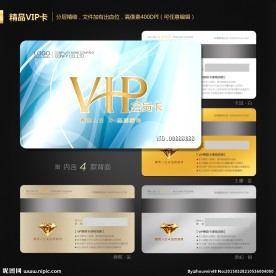 VIP卡