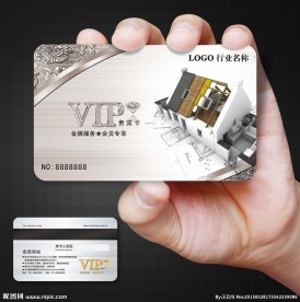 家装vip卡图片