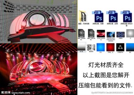 舞台3D模型 演唱会3D模型