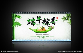 端午节海报
