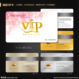 VIP会员卡