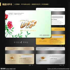 VIP会员卡
