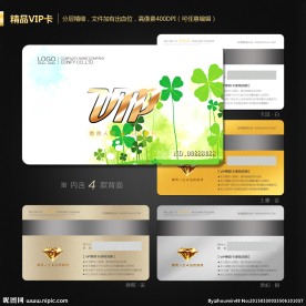 环保会员卡